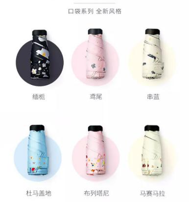 只有女生巴掌大小的banana口袋伞，伞内自动降温似“移动空调”！