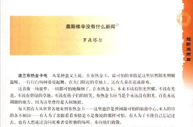 7080后的童年课文回忆视频,70后80后学过的课文