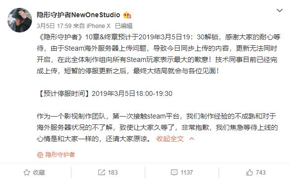 隐形守护者大结局,隐形守护者大结局最后一关