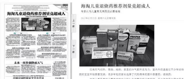 海淘儿童药真的有效吗,海淘童药需谨慎