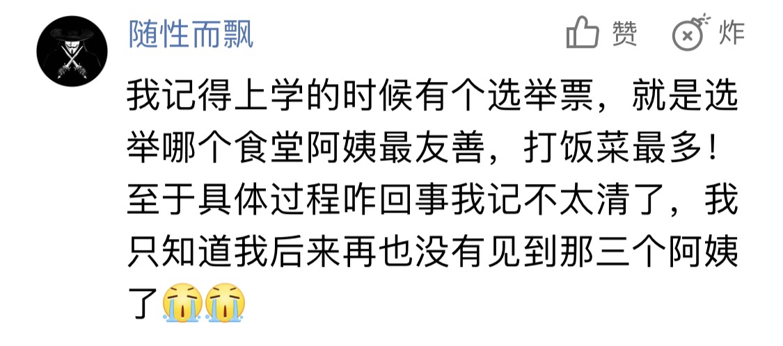 高校食堂大妈遭质疑,高校食堂打菜阿姨穿衣引争议