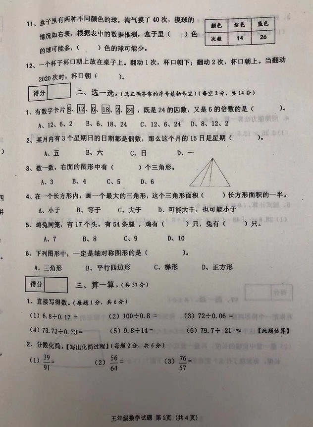 沈阳皇姑七年级语文期末测试卷,沈阳皇姑小学期末数学试卷
