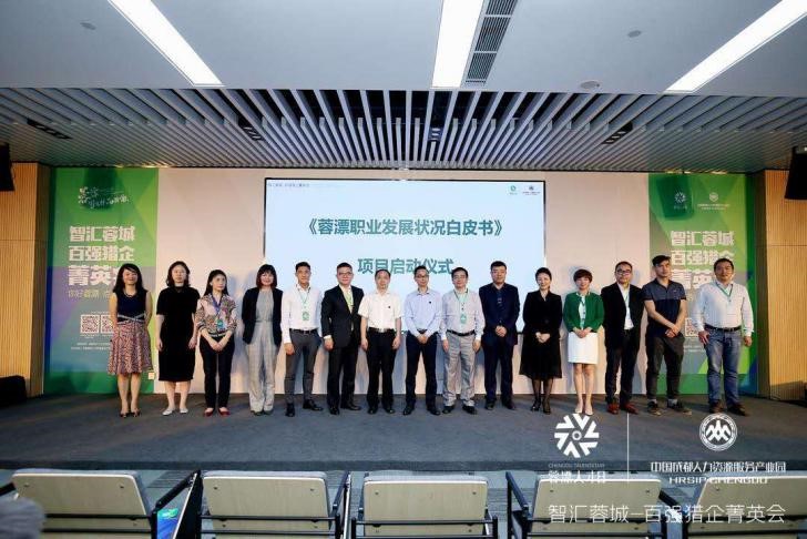 蓉漂人才引进,最新蓉漂人才荟消息