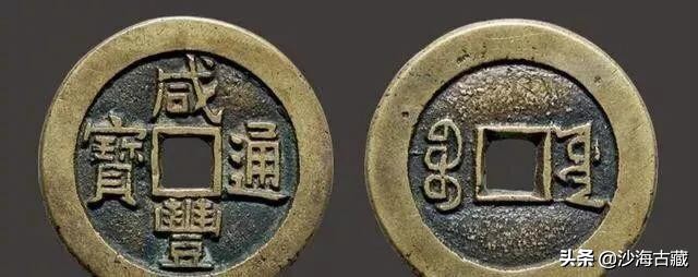 大清古币价格表及图片大全,大清钱币大全及价格