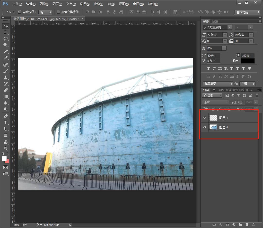 如何用手机ps图片中的文字,ps如何把图片放入文字里面
