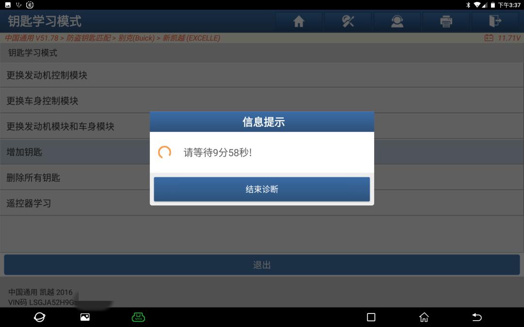 别克凯越遥控器接收盒在哪里安装,别克凯越遥控器钥匙价格