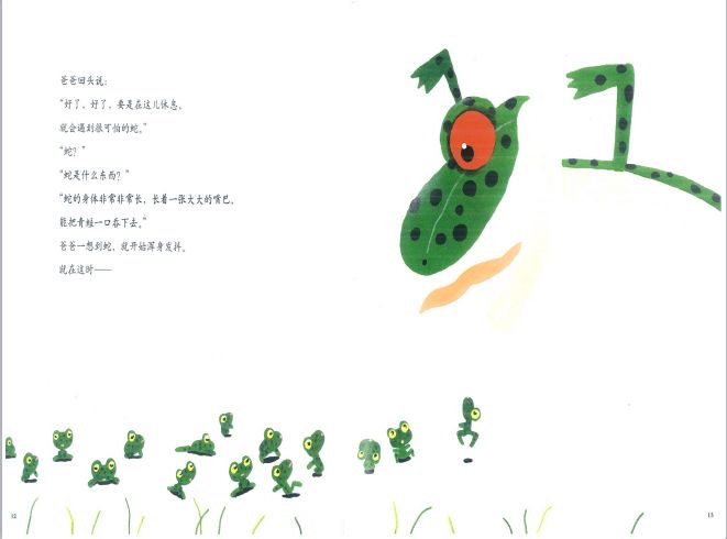 999只青蛙大搬家绘本图片,999个青蛙兄弟大搬家有声绘本故事