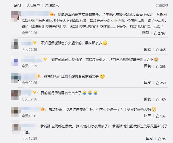 陈孝志吐槽伊能静完整版,伊能静向爱情说声对不起