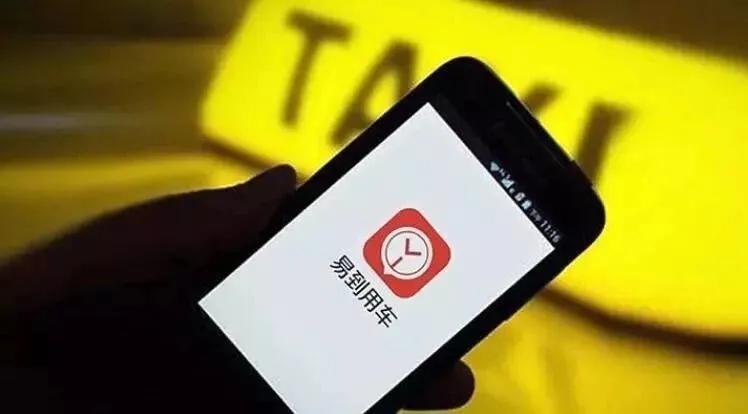 易到余额必须混合支付,易到余额不可全额使用怎么办