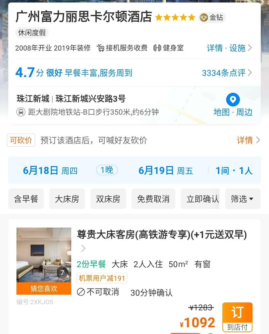 广州网红打卡酒店,打卡中国顶级奢华酒店上海篇