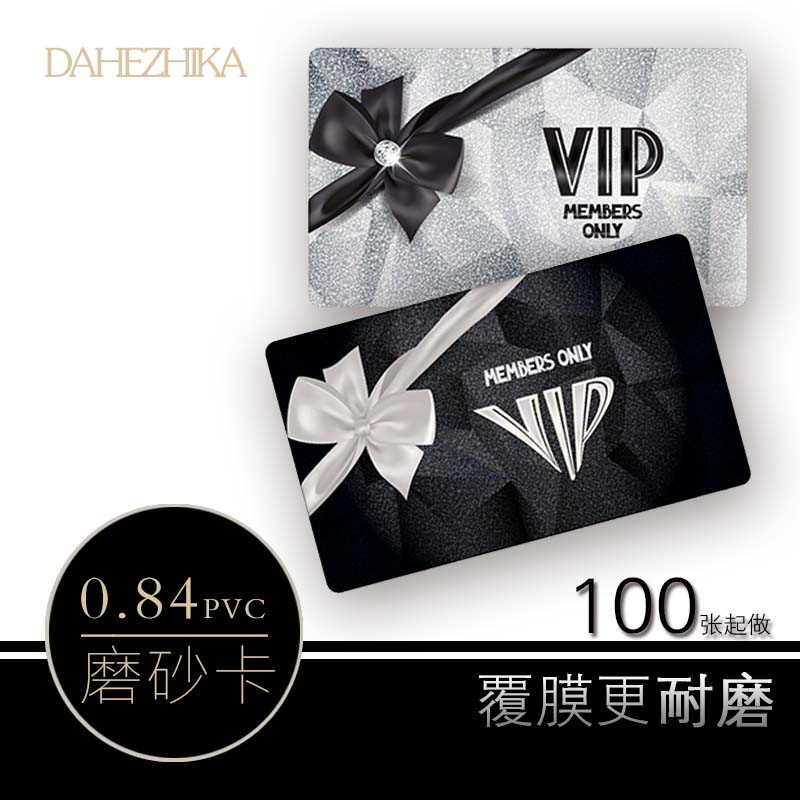 现在会员卡如何做,会员卡怎么制作去哪制作