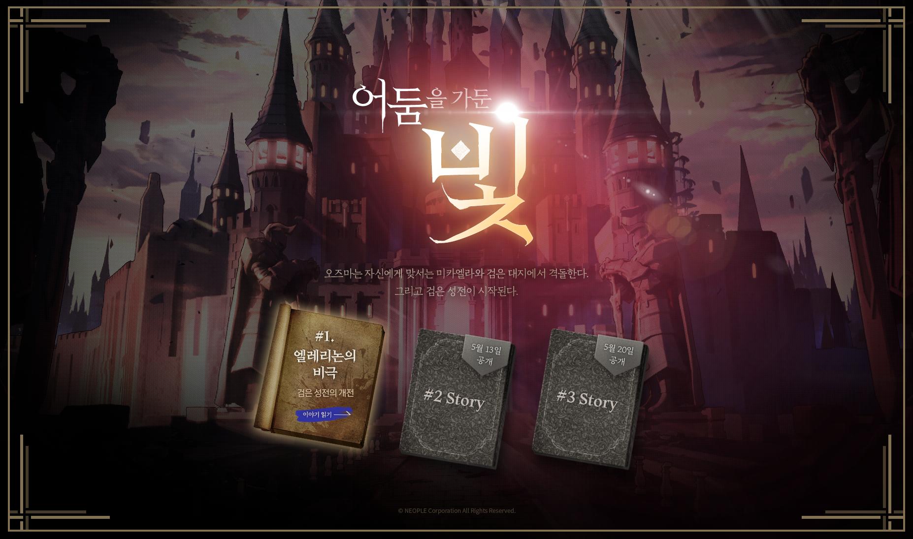 dnf混沌之门背景图片,dnf降临奥兹玛机制