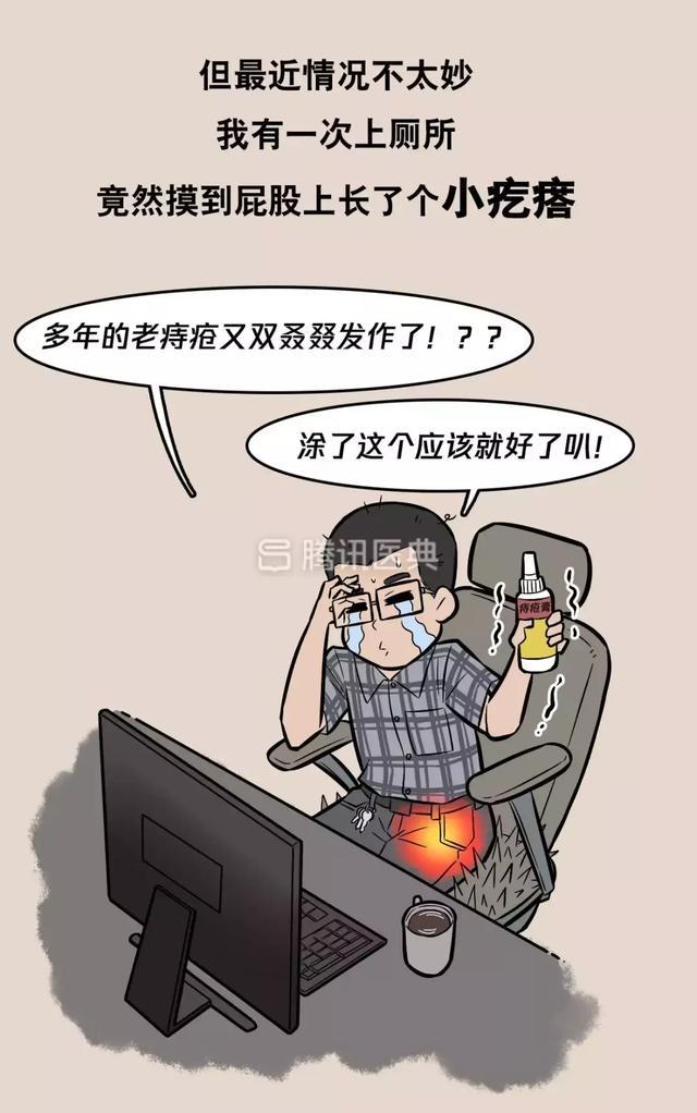 “*菊爆**后”痛到喊妈!真实看病经历泣血奉上,必须保护好菊花