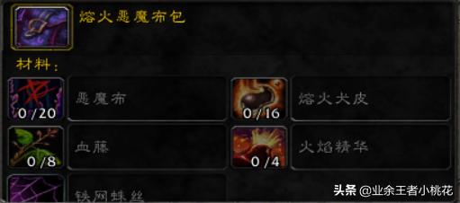 魔兽怀旧服裁缝1-300速冲全攻略,魔兽怀旧服裁缝1-450级攻略