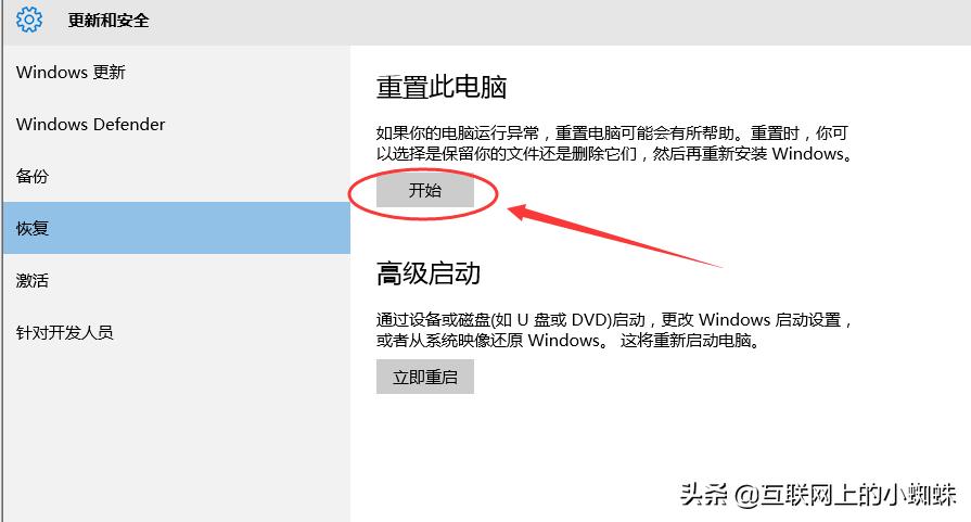 重装的windows10系统可以重置吗,windows10系统还原重装系统怎么弄