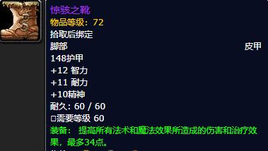 怀旧服r14攻略,怀旧服世界boss绿龙掉落