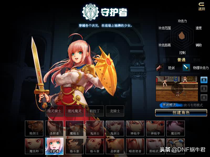 dnf黑曜稀有装扮,dnf黑曜神穿什么甲