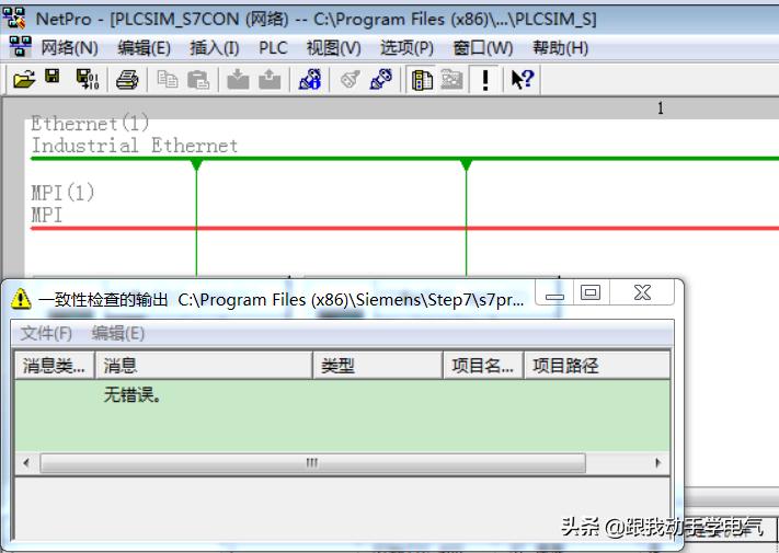 plc与plc之间通信方式有哪些,西门子plcs7通信的方法