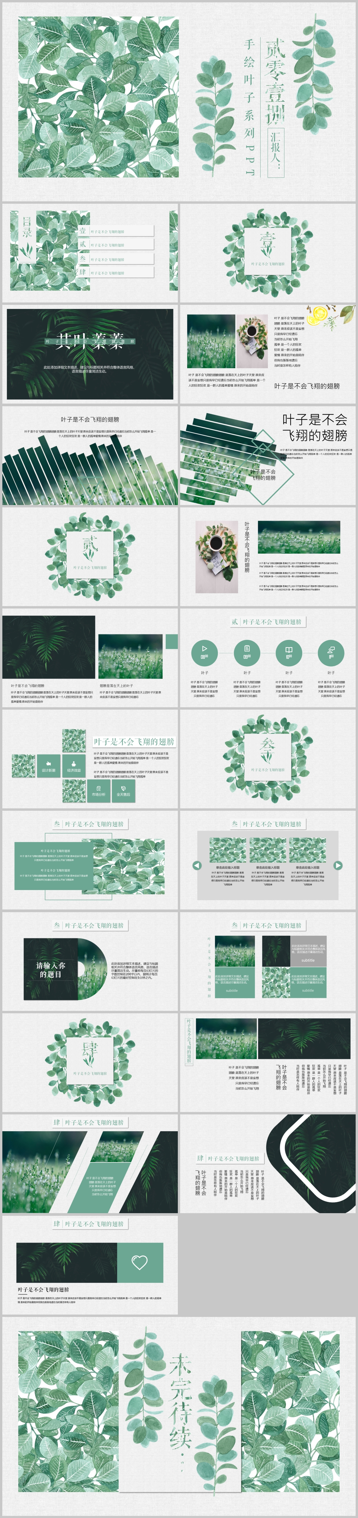申请在网上毕业答辩模板,毕业答辩带答辩稿