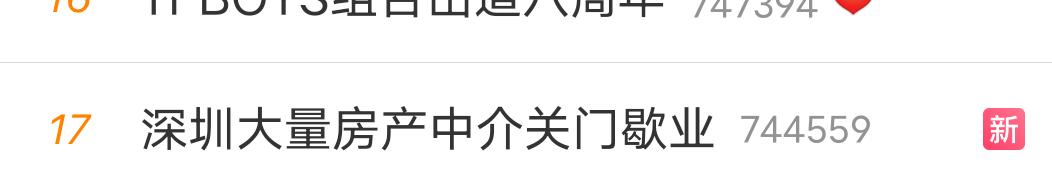 90天内，政务每个小区都只成交了1套