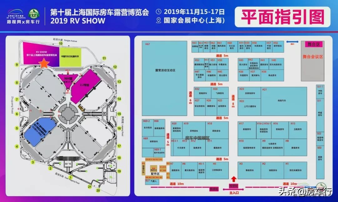 2021年10月上海房车展会,第十届上海房车展