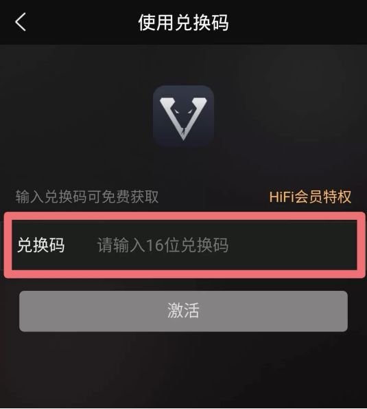 HIFI大联盟，山灵联手ViperHiFiAPP送福利