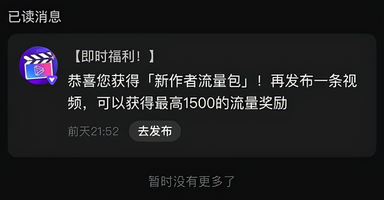 如何利用短视频起号,短视频起号第一天怎么操作