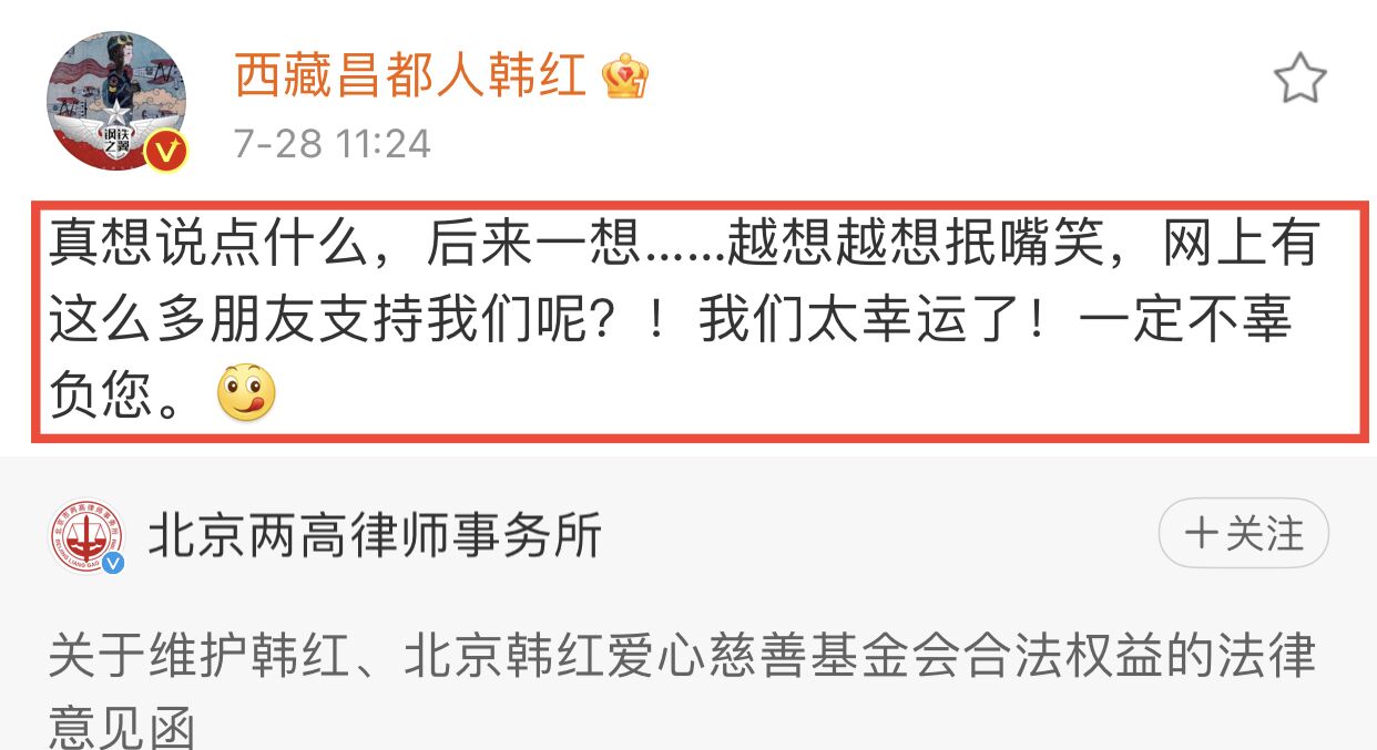 韩红首次公开回应被举报,韩红首次公开回应被举报视频