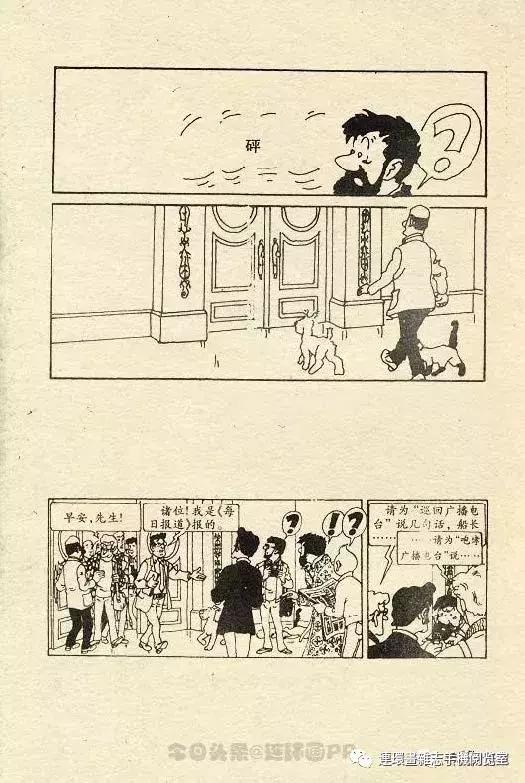 丁丁历险记之丁丁在刚果,丁丁历险记丁丁被石头绊倒