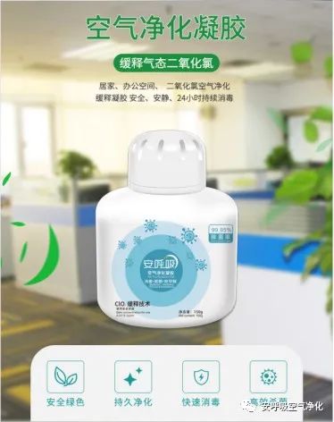 二氧化氯空气净化凝胶有效果吗,二氧化氯空气净化凝胶副作用