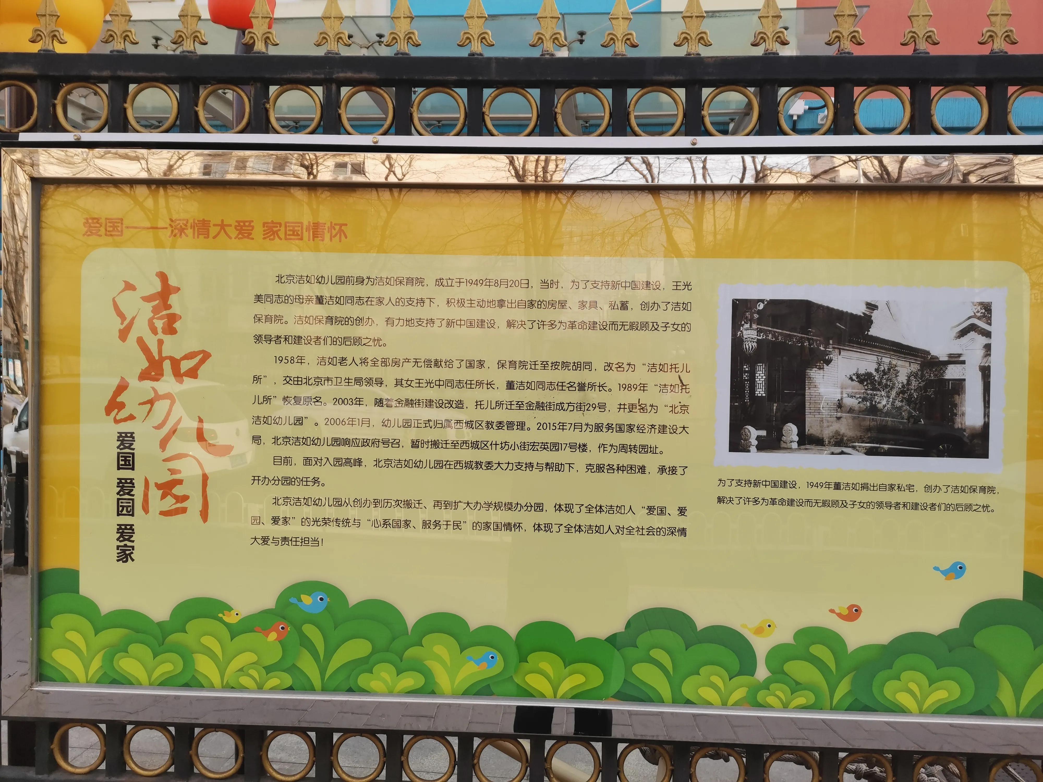 北京最牛幼儿园接送孩子,最牛北京幼儿园老照片