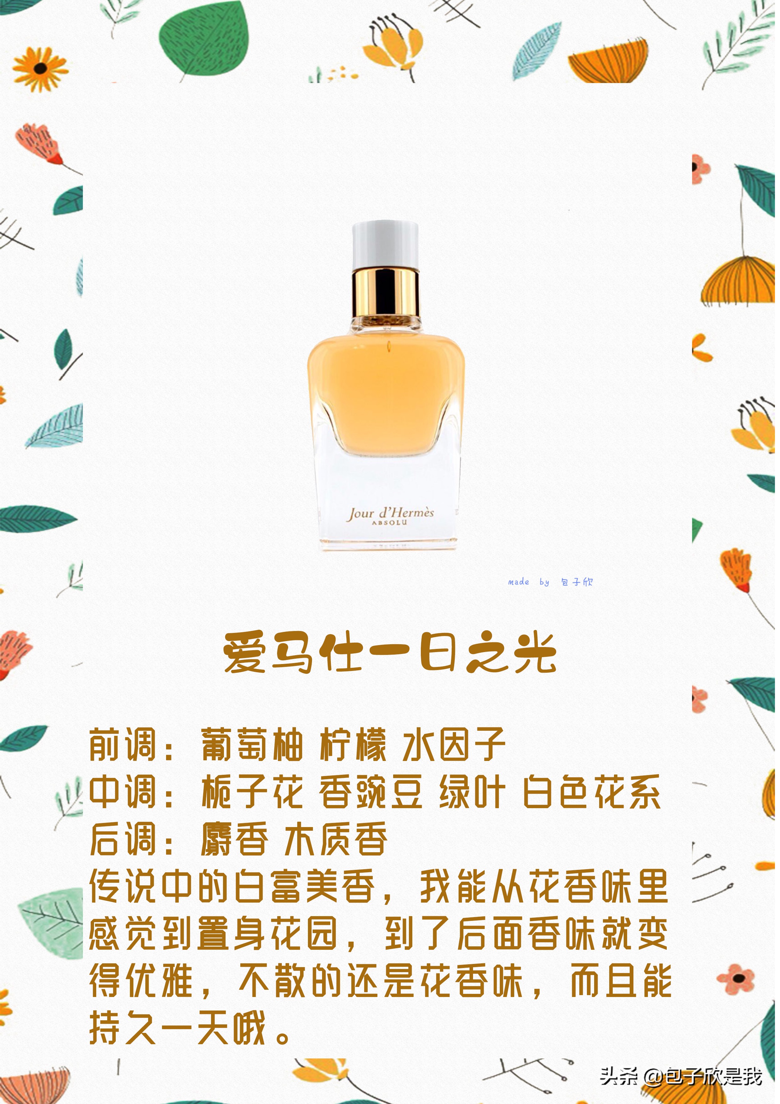 大牌最迷人的香水哪款最受欢迎,推荐的夏天香水