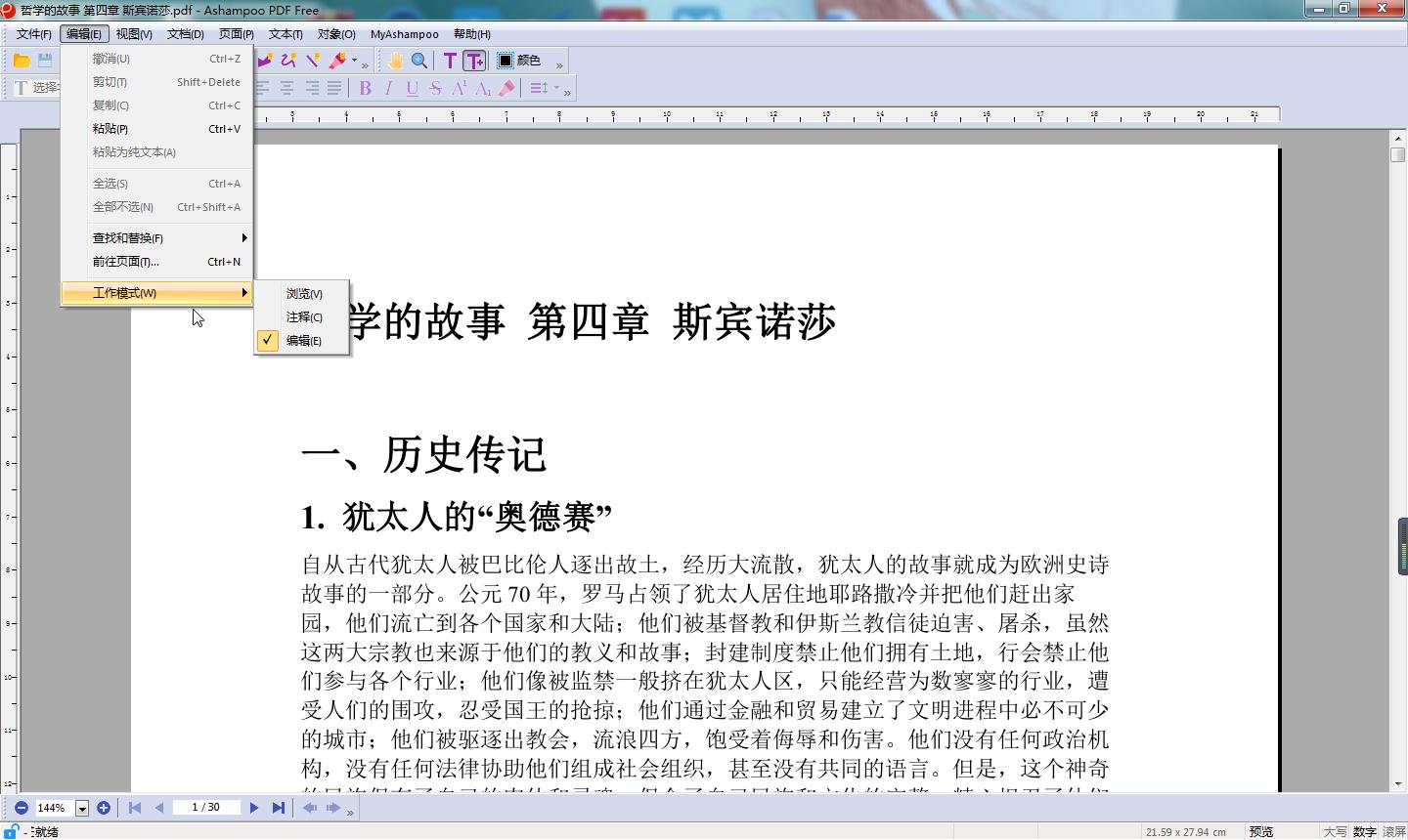 瀛︿範鐢ㄧ殑pdf濡備綍鎵规敞,瀛︿範鐢╬df杞欢