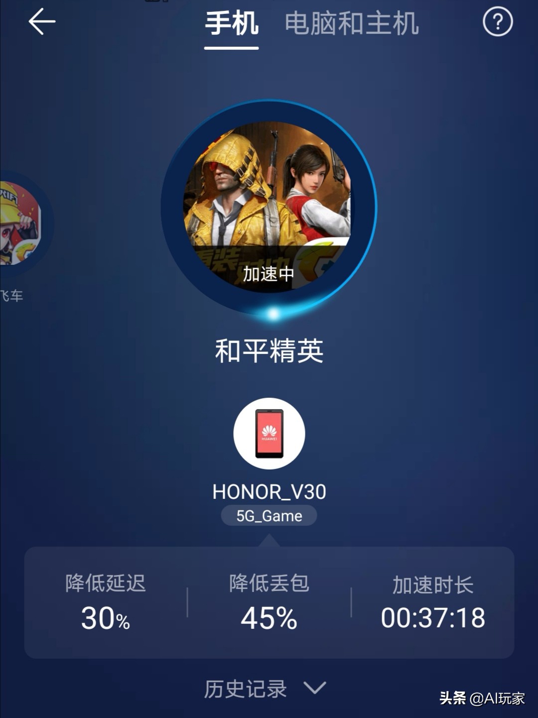 华为海思自研,海思凌霄处理器