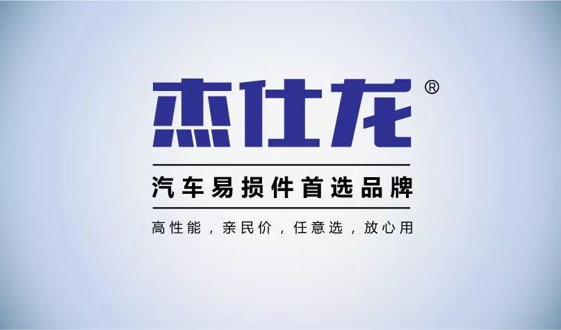 集胜隆汽配连锁加盟,集胜隆汽配