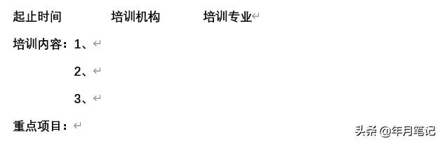 如何写好一份优秀的求职简历,物业管理怎么写一份优秀的简历