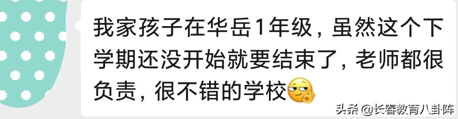 她去净月复制了“师大附中”！办老百姓都够得着的好学校
