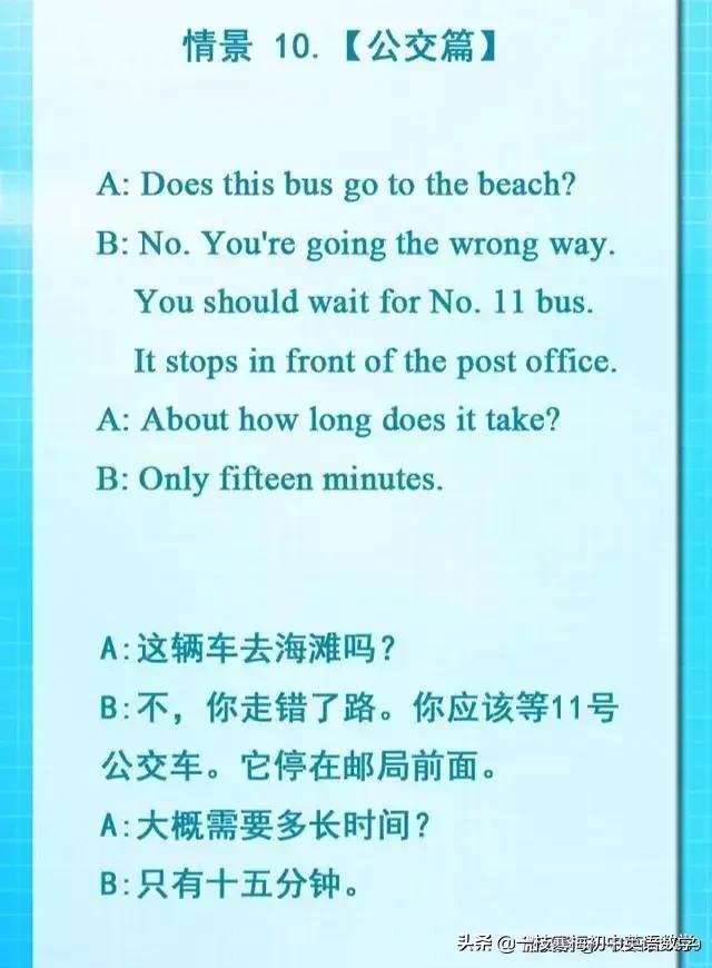 英语口语初中情景对话,初中英语情景对话专练