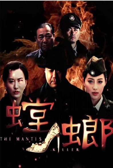 螳螂计诡、红岩残酷、谜砂珍奇……介绍两部谍战、一部*底卧**题材剧