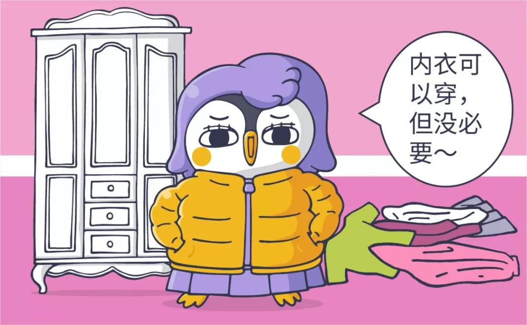 「企鹅漫画」女生10条小秘密：冬天不穿内衣、比男生还黄