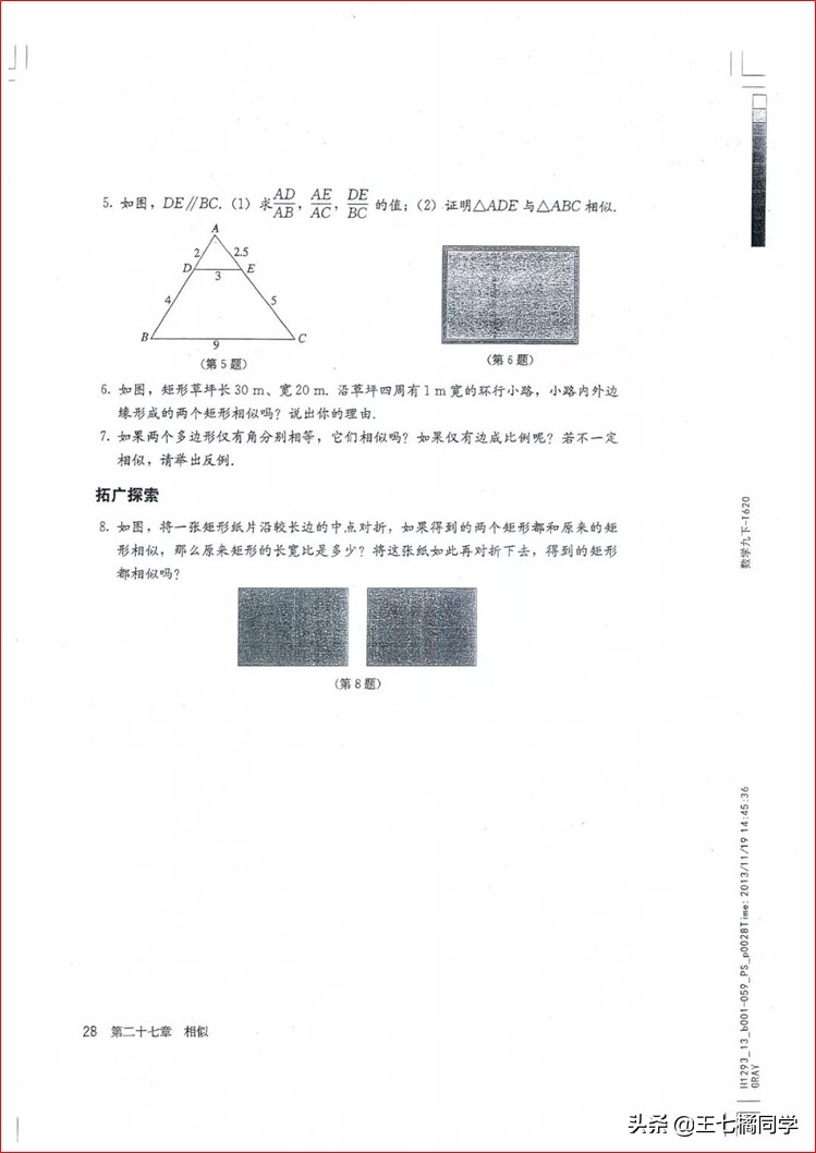 人教版初中数学家教,人教版初中数学课辅导资料推荐