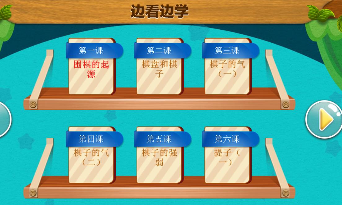 如何自学围棋呢——大人小孩都可以