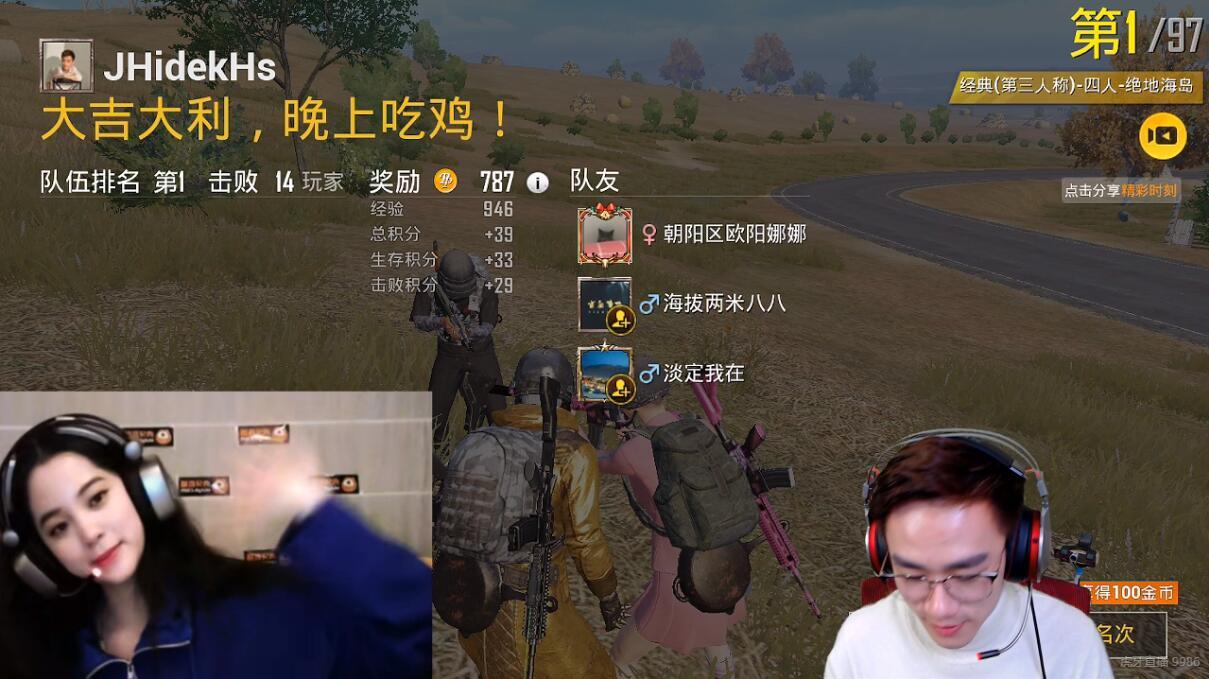 虎牙不求人欧阳娜娜双排,欧阳娜娜和虎牙一哥开黑吃鸡