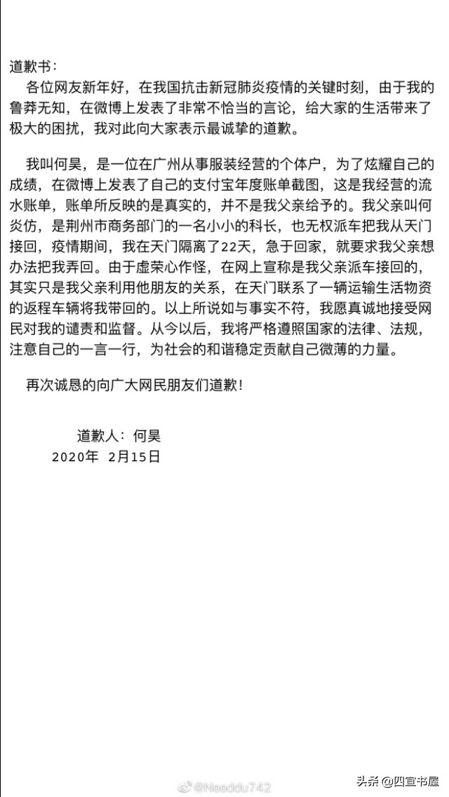 何炅何老师被调侃,何炅的高情商救场何老师