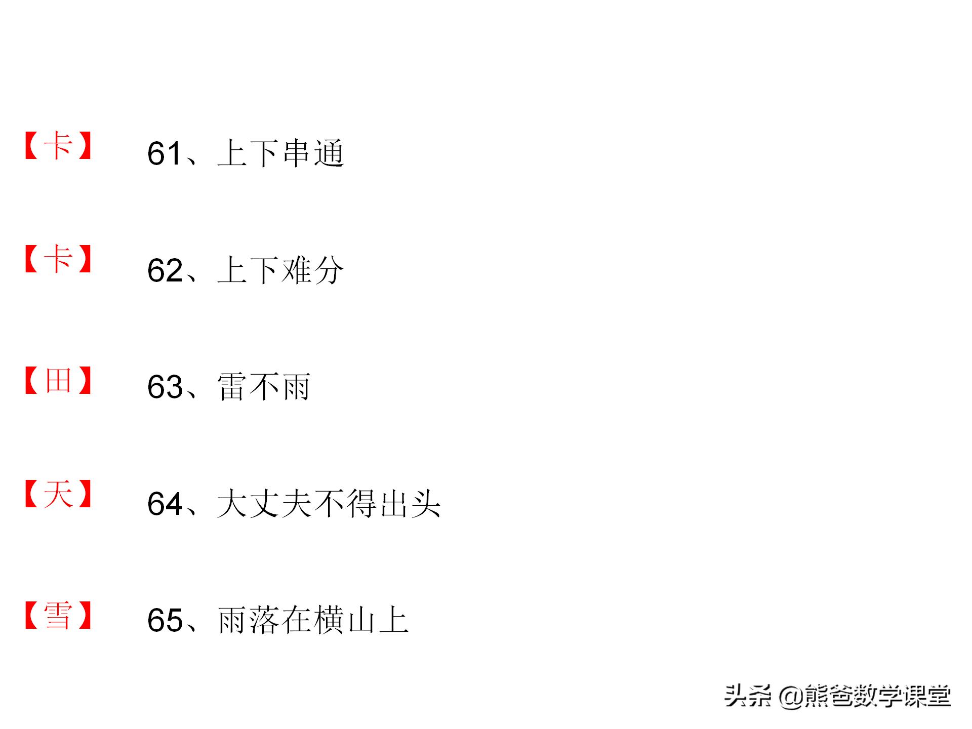 适合小学生的猜字谜游戏规则,猜字谜游戏及讲解