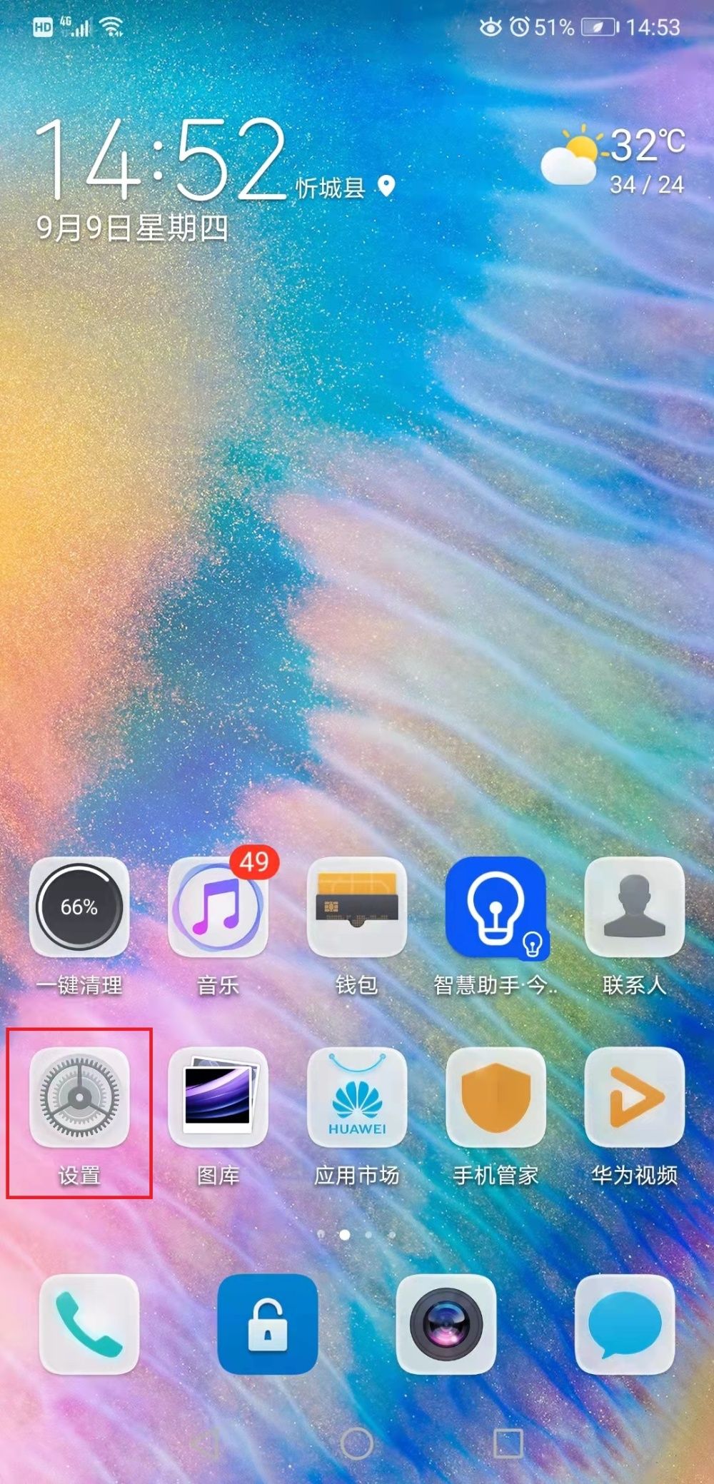 华为移动手机怎么设置移动网络,华为怎么设置wifi与移动网络并用