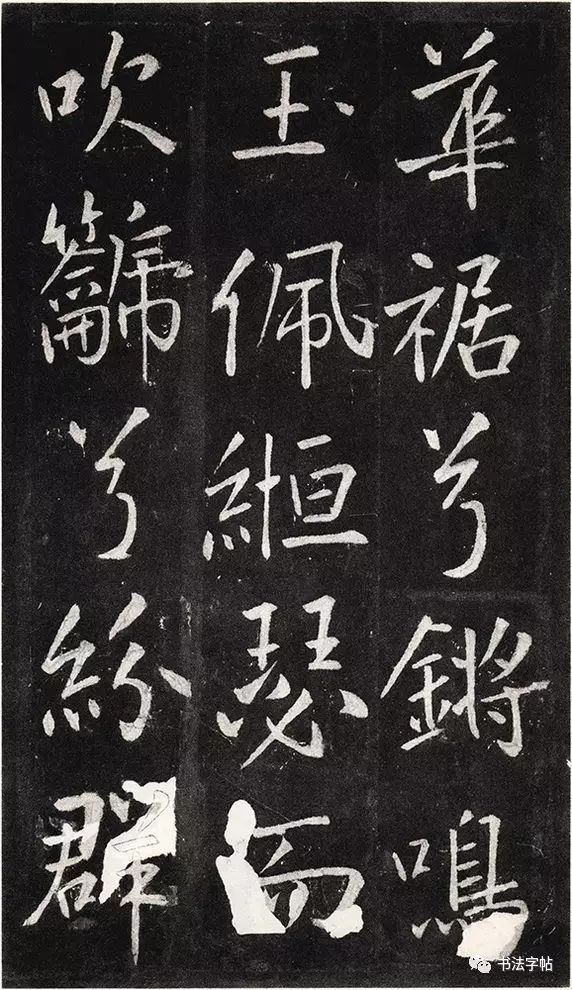 王庭筠书法作品大全,王庭筠重修蜀先主庙碑的艺术特色