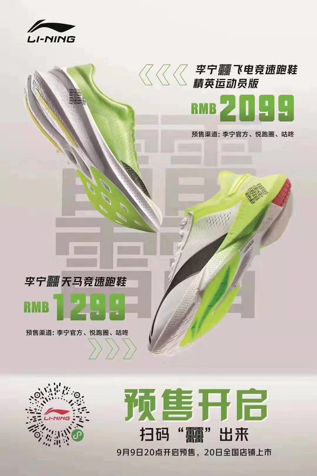 李宁2099值得买吗,李宁跑鞋39码特价