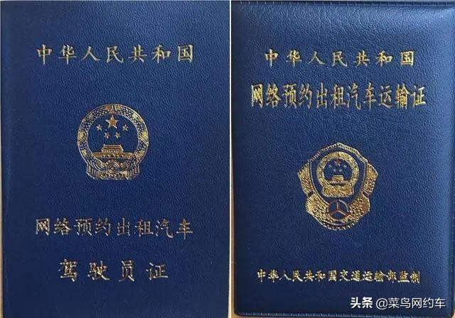 滴滴出行被运管抓平台赔钱吗,滴滴将停止向无证网约车派单