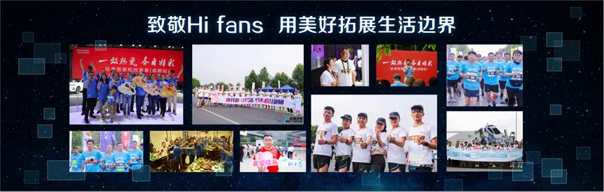 发布全球社交战略哈弗F系以Hifans社交计划致敬车主